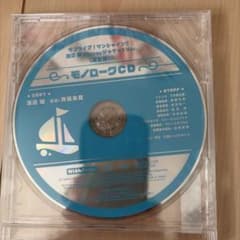러브라이브 선샤인 모노로그 CD 와타나베 요우