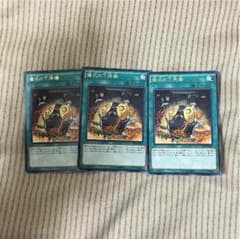 儀式の下準備×3のサムネイル