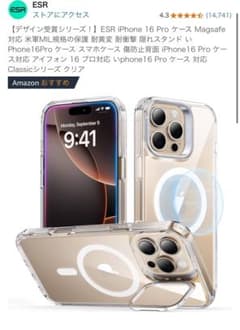 ESR iPhone 16 Pro ケース MagSafe対応のサムネイル