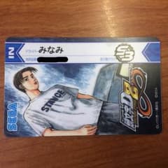 イニシャルD8 免許証 値下げしましたのサムネイル