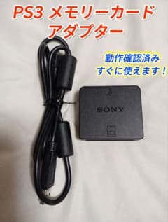 SONY PS3 メモリーカードアダプター CECHZM1 動作確認済み - メルカリ