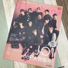 haru*hana Vol.064のサムネイル