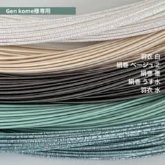 水引100本｜No.A15｜絹巻 羽衣 水引のサムネイル