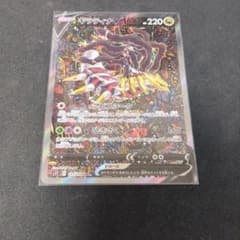 ポケモンカード　ギラティナV　SAのサムネイル