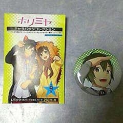 ホリミヤ 井浦秀のサムネイル