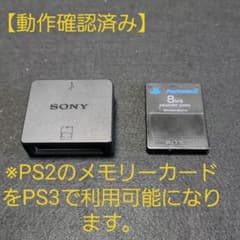 【動作確認済み】PS3 MEMORY CARD ADAPTERPS純正メモカのサムネイル
