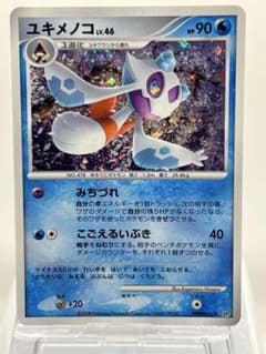 ポケカ ユキメノコ LV.46 キラ DP5 怒りの神殿 DPBP#420のサムネイル
