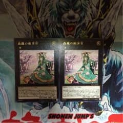森羅の姫芽官のサムネイル