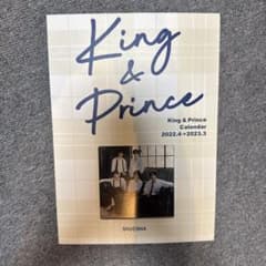 King & Prince カレンダー 2022.4-2023.3のサムネイル
