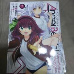 エンジェルビーツ！ヘブンズドア 7のサムネイル