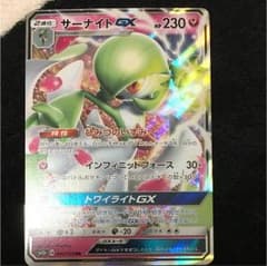 ポケモンカード サーナイトGX RRのサムネイル