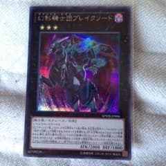 遊戯王カードブレイクソードのサムネイル
