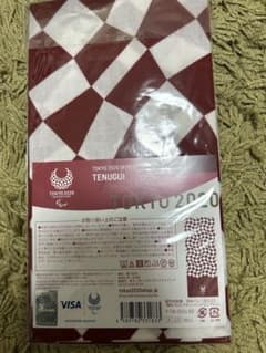 TOKYO2020 수건