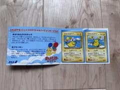 ポケモンカード 旧裏 ANA そらをとぶピカチュウ ２枚セット③ ポケモンカード 旧裏 ANA そらをとぶピカチュウ 2枚セット③ - メルカリ