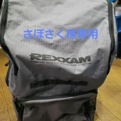 REXXAM　21～22年モデルブーツケースのサムネイル