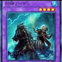 ノーデンのサムネイル