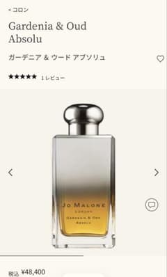 Jo Malone ガーデニア ＆ ウード アブソリュ 限定品 - メルカリ