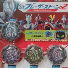 DXブレーザーストーン02 ゼロvsベリアルセット ウルトラマンブレーザー