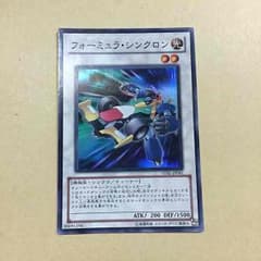 遊戯王カード フォーミュラ•シンクロンのサムネイル