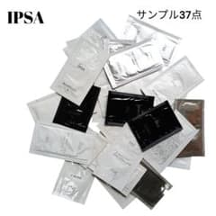 イプサ IPSA サンプル37点セット｜スキンケア・化粧品まとめ売り