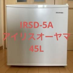 ミニ冷凍冷蔵庫 IRSD-5A-Wアイリスオーヤマ45Lのサムネイル