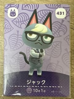 amiiboカード　ジャック　あつまれどうぶつの森　あつ森のサムネイル