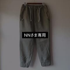 【NNさま専用】ドゥルカマラ ジョガーパンツのサムネイル