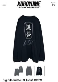 新品 黒夢 長袖 BIGTシャツ L 購入特典袋付きSads 清春 新品 黒夢 長袖 BIGTシャツ L 購入特典袋付きSads 清春 - メルカリ