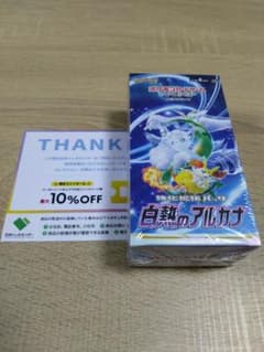 白熱のアルカナ box シュリンク付き - メルカリ