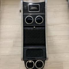 ギャルソンセンターコンソールのサムネイル