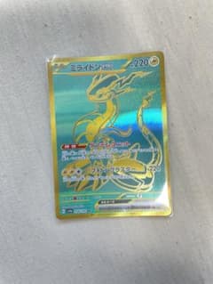ポケモンカード　ミライドンex URのサムネイル
