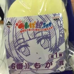 でんぱ組一番くじ 最上もがのサムネイル