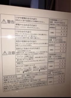Panasonic F-MV2100 最終出品のサムネイル
