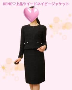 美品♡René ネイビーツイード・ノーカラージャケット【36サイズ
