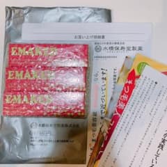 エマーキット3本セット 新品未使用のサムネイル