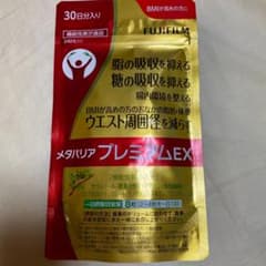 富士フイルム メタバリア プレミアムEX 30日 240粒のサムネイル