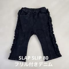 フリル付きデニムパンツ　女の子のサムネイル