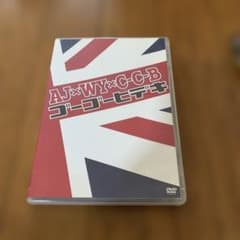 AJ×WY×C-C-B ゴーゴーヒデキ DVD - メルカリ