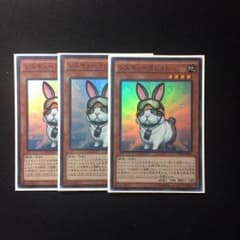 遊戯王　処分品【即購入可！】  レスキューラビットのサムネイル