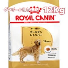 ロイヤルカナン ゴールデンレトリバー 成犬～高齢犬用【12キロ