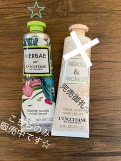 ロクシタン エルバヴェール ハンドクリーム 30mLのサムネイル