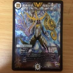 超絶奇跡 鬼羅丸のサムネイル