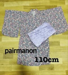 pairmanon 2WAY セパレートガールズ浴衣　110cmのサムネイル