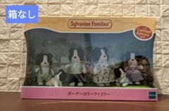 シルバニアファミリー ボーダーコリーファミリー 赤ちゃん レア 西園寺