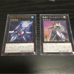 2枚セット アークナイト ヴェルズビュートのサムネイル