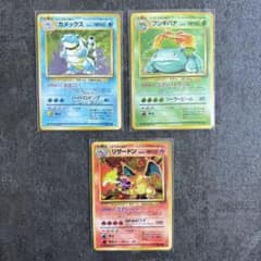 【美品】旧裏　御三家　リザードン　フシギバナ　カメックス　渦巻きホロ　大玉ホロ有 美品】旧裏 御三家 リザードン フシギバナ カメックス 渦巻きホロ 大玉
