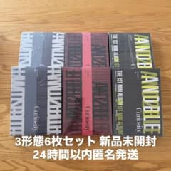 AND2BLE エンダブル アルバム 新品未開封 3形態 6枚 セット - メルカリ