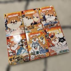 シバつき物件 1〜6巻セット 全巻初版、帯付きのサムネイル