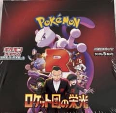 ロケット団の栄光 1box分30パック Glory of Team Rocketのサムネイル