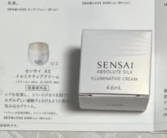 センサイ SENSAI AS イルミナティブクリーム 試供品 4.6mL - メルカリ